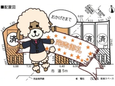 沼津市大岡第29　新築分譲住宅　全7棟